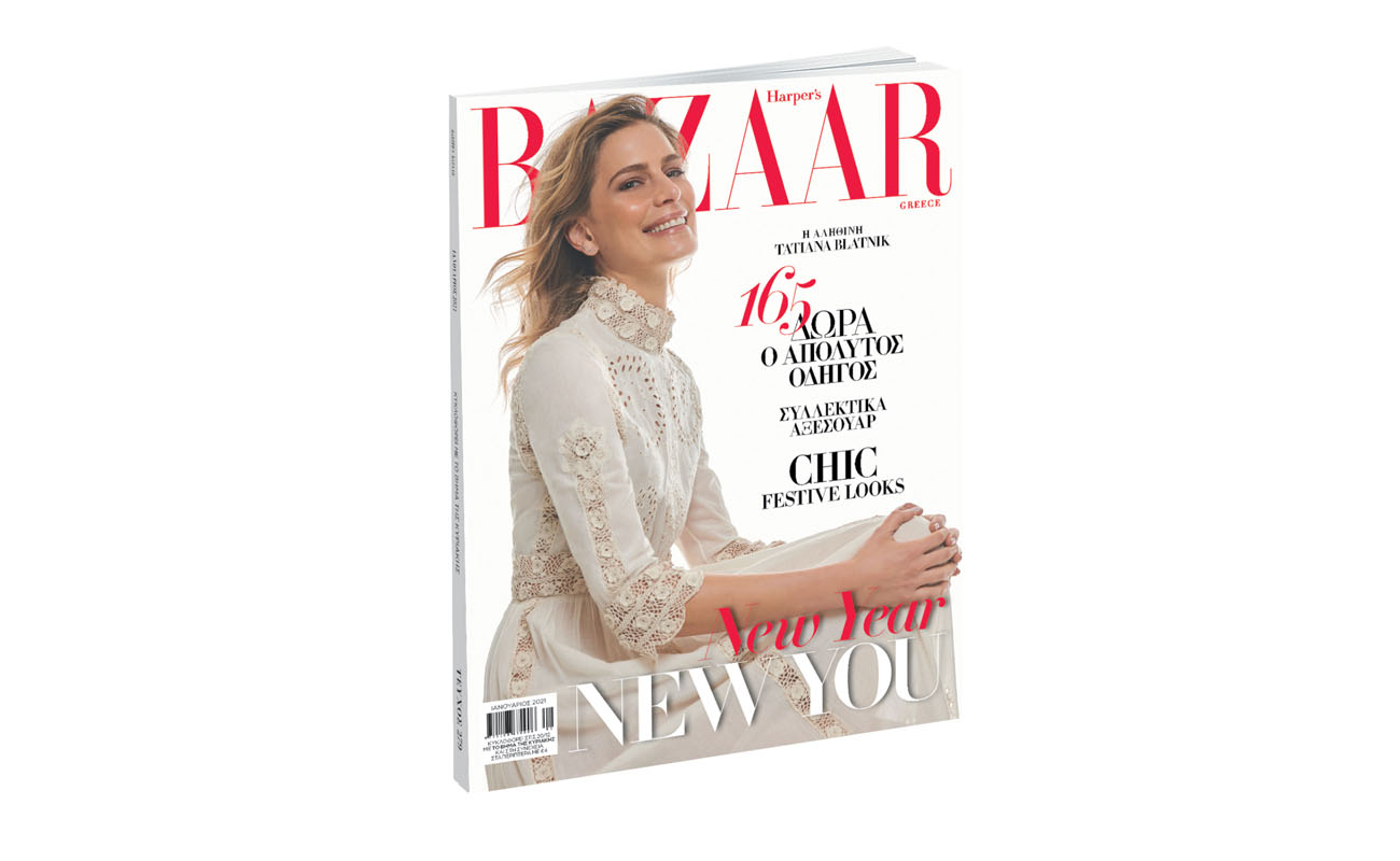 Harper’s BAZAAR, το μεγαλύτερο περιοδικό μόδας στον κόσμο, την Κυριακή με ΤΟ ΒΗΜΑ