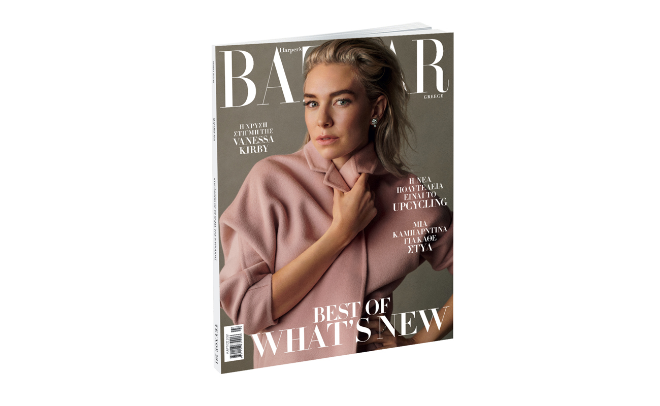 Harper’s BAZAAR, το μεγαλύτερο περιοδικό μόδας στον κόσμο, την Κυριακή με ΤΟ ΒΗΜΑ