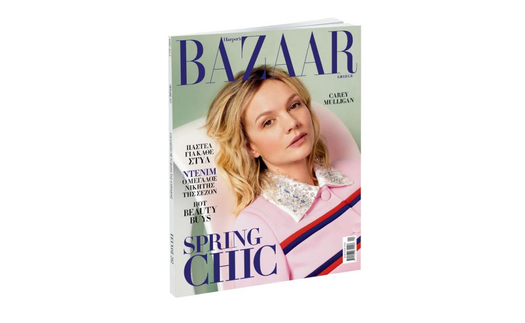 Μη χάσετε αυτήν την Κυριακή με ΤΟ ΒΗΜΑ το HARPER'S BAZAAR