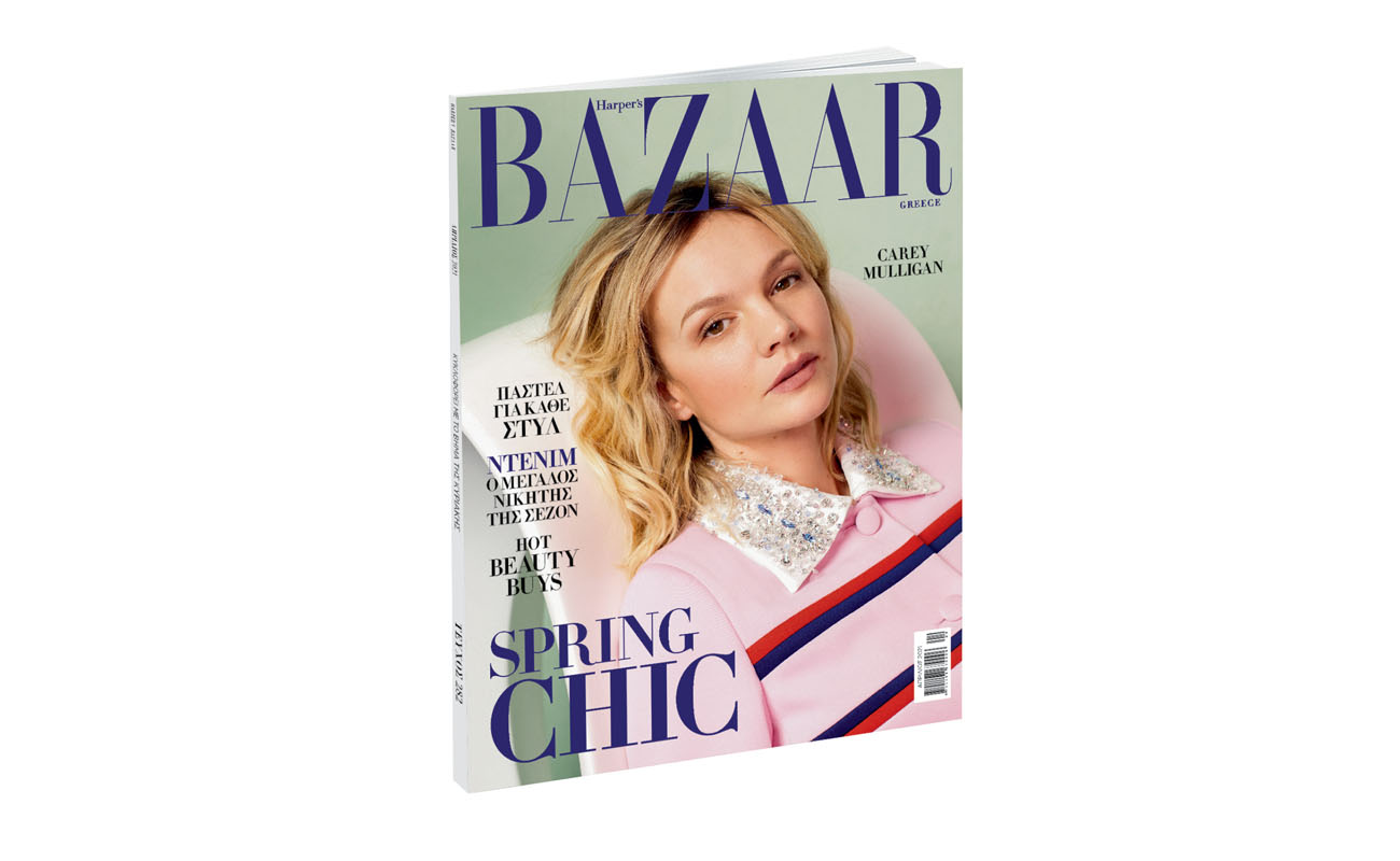 Μη χάσετε αυτήν την Κυριακή με ΤΟ ΒΗΜΑ το HARPER’S BAZAAR