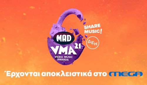 Για δεύτερη χρονιά αποκλειστικά στο MEGA τα Mad Video Music Awards από τη ΔΕΗ