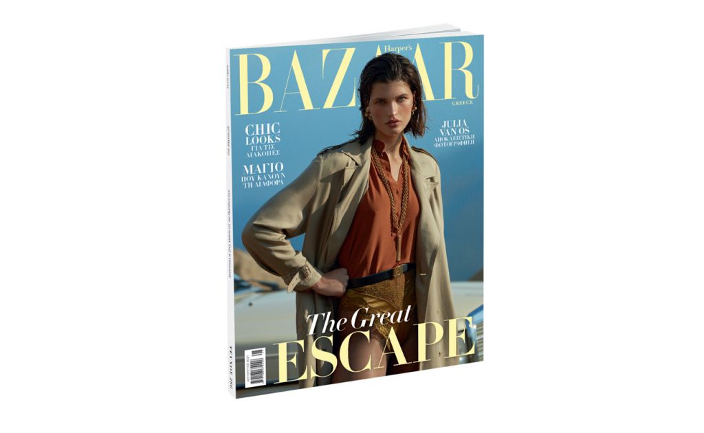 Harper’s BAZAAR, το μεγαλύτερο περιοδικό μόδας στον κόσμο, αυτήν την Κυριακή με ΤΟ ΒΗΜΑ