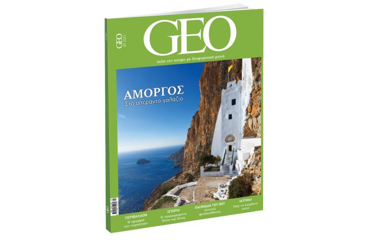 GEO: Tο πιο συναρπαστικό διεθνές περιοδικό, την Κυριακή και κάθε μήνα με ΤΟ ΒΗΜΑ | vita.gr