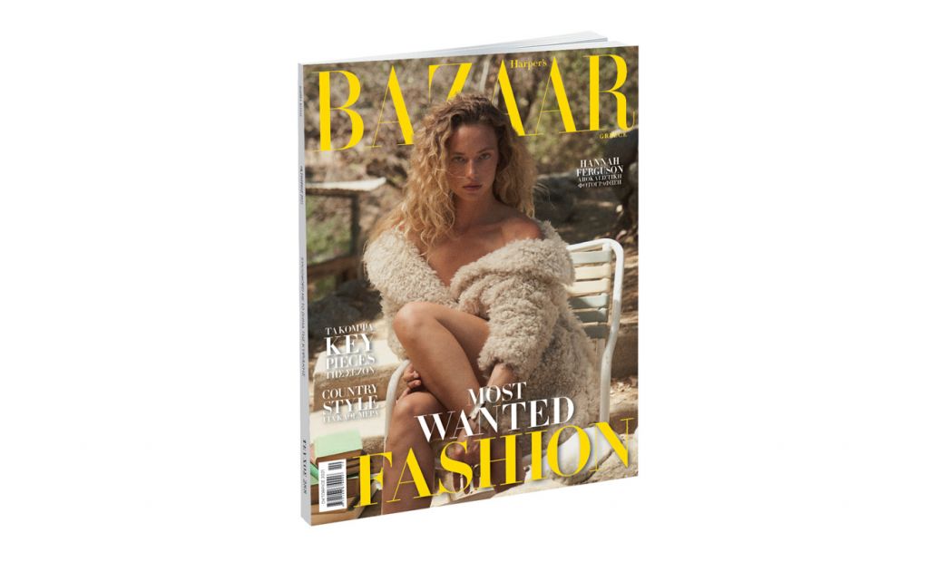 Harper’s BAZAAR, το μεγαλύτερο περιοδικό μόδας στον κόσμο, την Κυριακή με ΤΟ ΒΗΜΑ