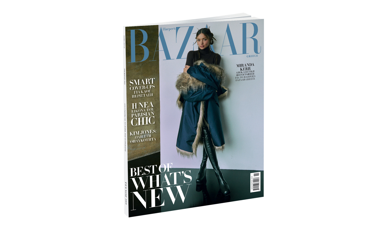 Μη χάσετε το Harper’s BAZAAR την Κυριακή με ΤΟ ΒΗΜΑ