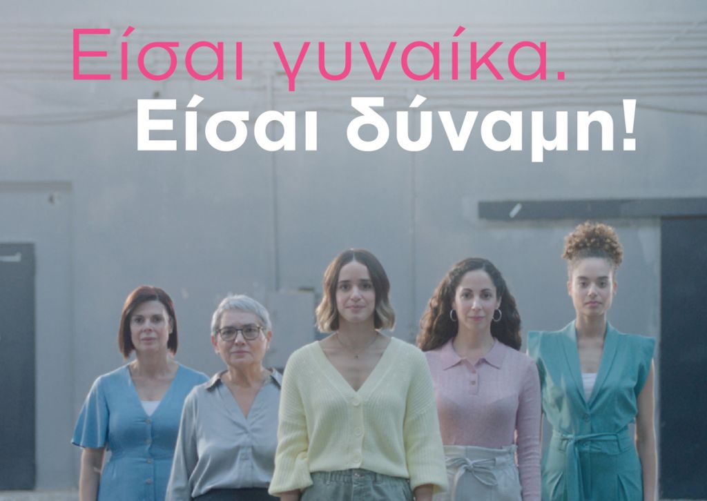 «Eίσαι γυναίκα. Είσαι δύναμη!»: Το γυναικείο φωνητικό σύνολο «Chόrεs» στέκεται στο πλευρό των γυναικών με καρκίνο του μαστού