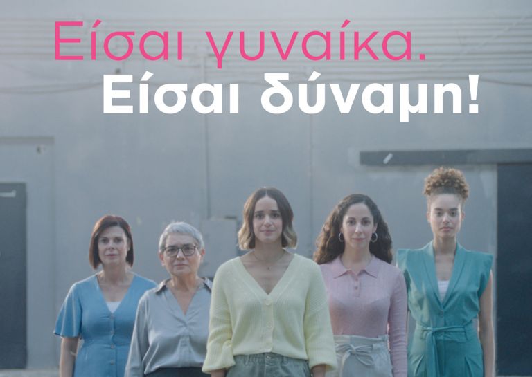 «Eίσαι γυναίκα. Είσαι δύναμη!»: Το γυναικείο φωνητικό σύνολο «Chόrεs» στέκεται στο πλευρό των γυναικών με καρκίνο του μαστού | vita.gr