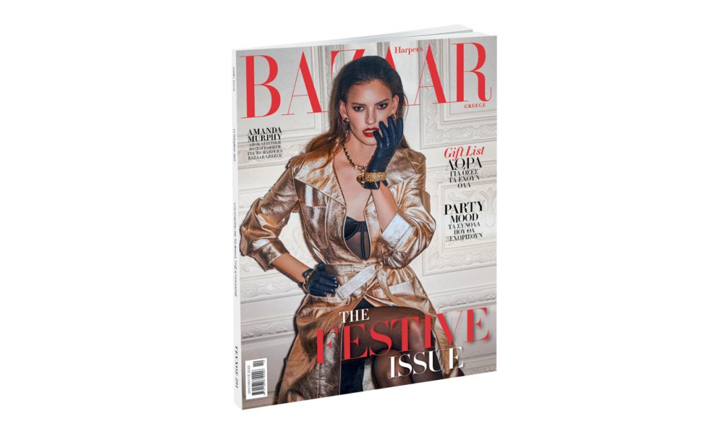 Harper’s BAZAAR, το μεγαλύτερο περιοδικό μόδας στον κόσμο, την Κυριακή με ΤΟ ΒΗΜΑ