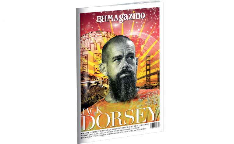 Το BHMAGAZINO με τον Jack Dorsey στο εξώφυλλο | vita.gr