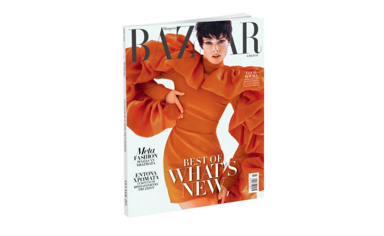 Harper’s Bazaar, το μεγαλύτερο περιοδικό μόδας στον κόσμο, με ΤΟ ΒΗΜΑ της Κυριακής | vita.gr
