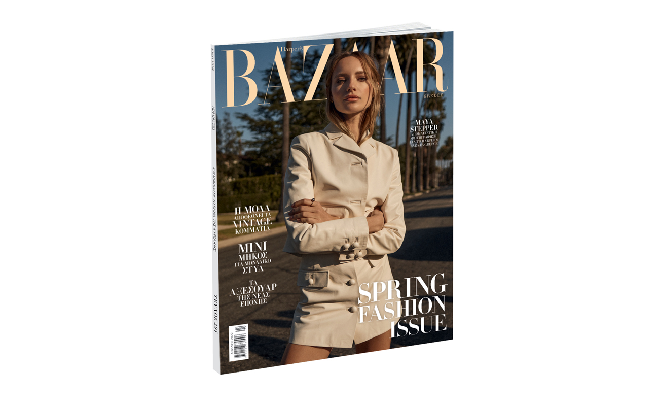 Harper’s Bazaar, το μεγαλύτερο περιοδικό μόδας στον κόσμο, την Κυριακή με ΤΟ ΒΗΜΑ