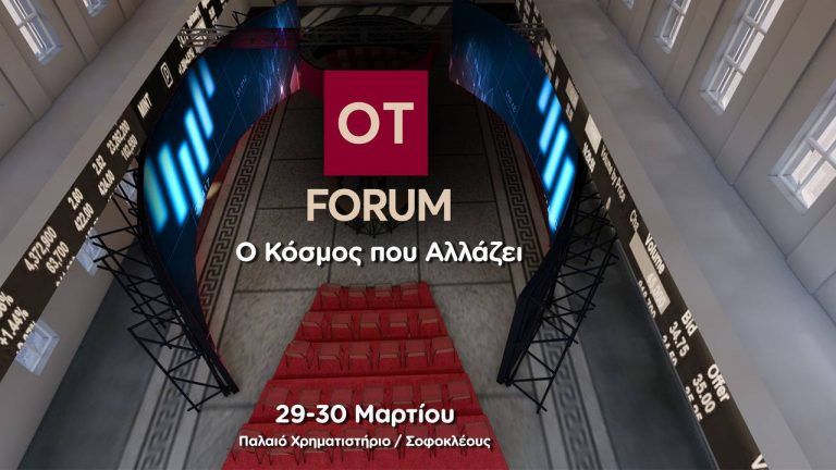 OT Forum: Ο Κόσμος που Αλλάζει | vita.gr
