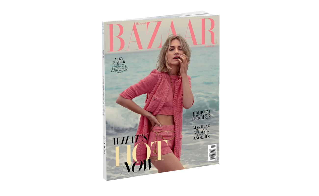 Harper’s Bazaar, το μεγαλύτερο περιοδικό μόδας στον κόσμο, την Κυριακή με ΤΟ ΒΗΜΑ