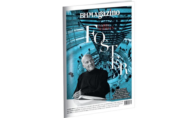 Το BHMAGAZINO με τον sir Norman Foster στο εξώφυλλο | vita.gr