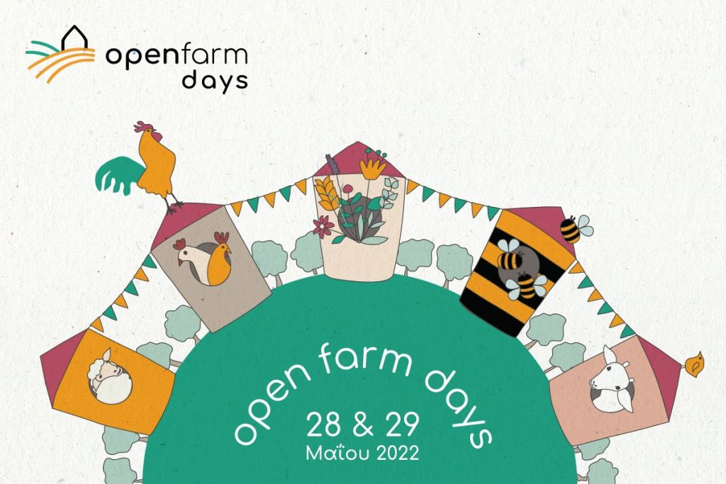 Ημέρες Ανοιχτών Αγροκτημάτων 2022 / Open Farm Days 2022