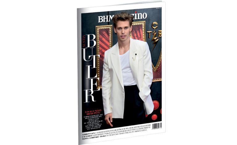 Το BHMAGAZINO με τον πρωταγωνιστή του “Elvis” Όστιν Μπάτλερ στο εξώφυλλο. | vita.gr