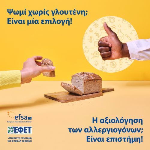 Μια…ετικέτα μπορεί να σώσει τη ζωή μας!