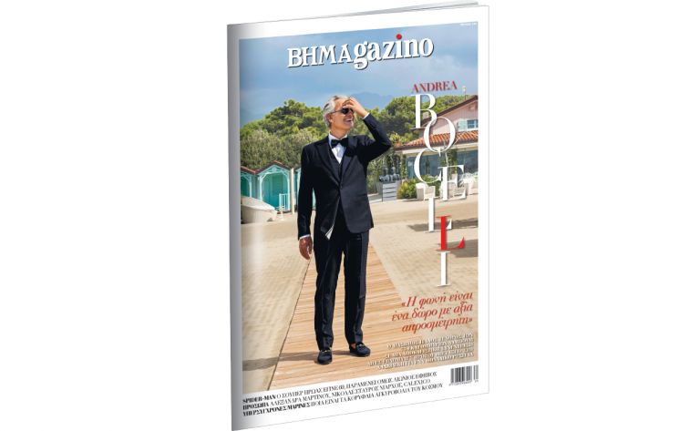 To BHMAGAZINO με τον Αντρέα Μποτσέλι στο εξώφυλλο | vita.gr