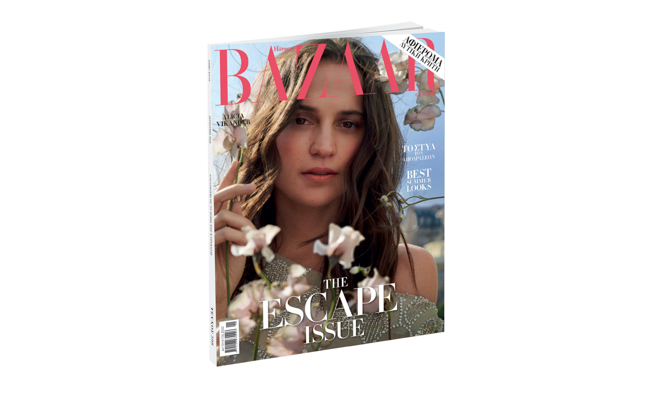 Harper’s Bazaar, το μεγαλύτερο περιοδικό μόδας στον κόσμο, την Κυριακή με ΤΟ ΒΗΜΑ