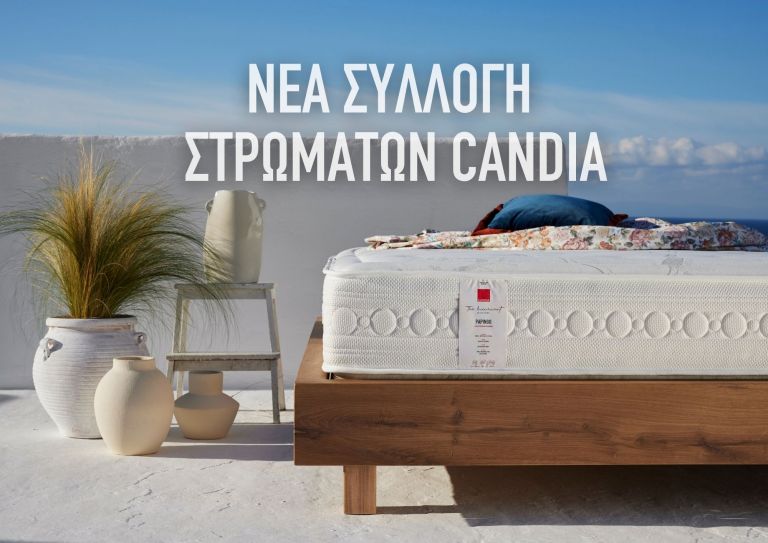 Νέα Συλλογή Στρωμάτων από την Candia: Βιώσιμα Υλικά – Μεγαλύτερη Αντοχή στο Χρόνο και τη Χρήση | vita.gr