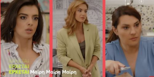 Μαίρη Μαίρη Μαίρη: Δείτε το τρέιλερ της νέας σειράς του MEGA