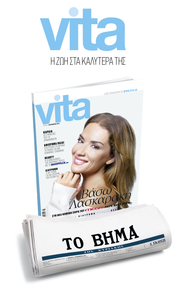 Το τεύχος που κυκλοφορεί