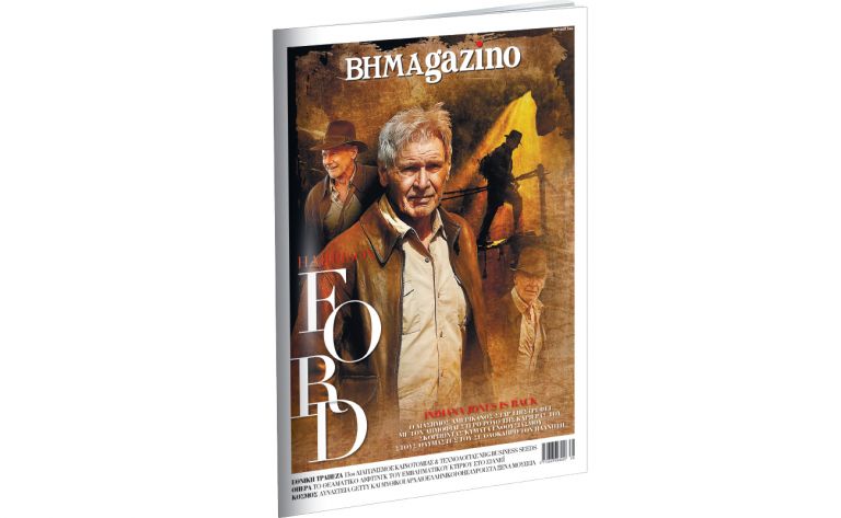Το BHMAGAZINO με τον Χάρισον Φορντ στο εξώφυλλο | vita.gr