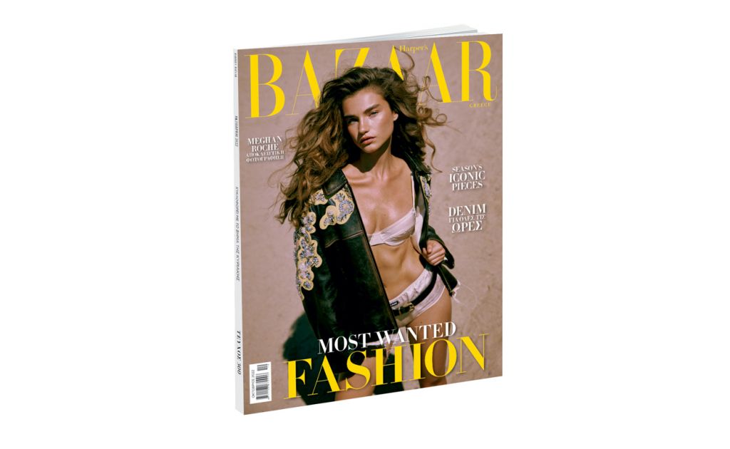 Harper’s Bazaar, το μεγαλύτερο περιοδικό μόδας στον κόσμο, την Κυριακή με ΤΟ ΒΗΜΑ