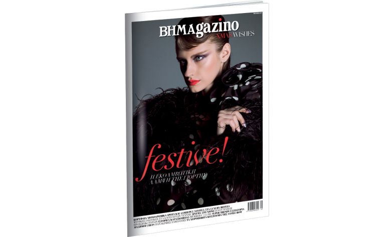 BHMAGAZINO – Christmas Wishes – Special Issue | vita.gr