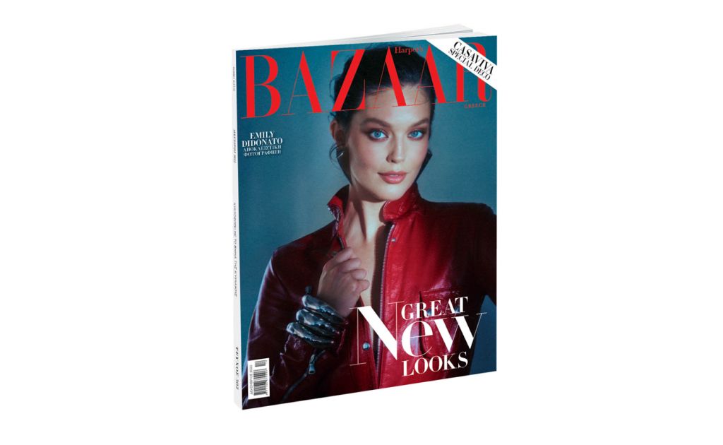 Harper’s Bazaar, το μεγαλύτερο περιοδικό μόδας στον κόσμο, αυτήν την Κυριακή με ΤΟ ΒΗΜΑ