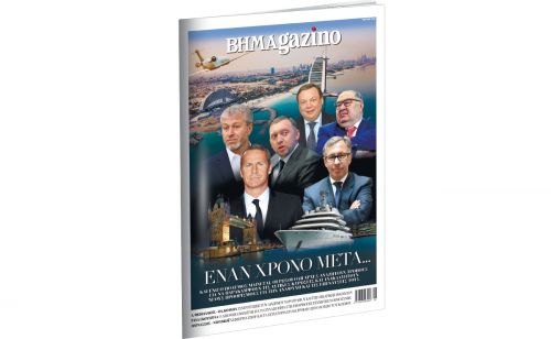 “BHMAGAZINO”: Ένα χρόνο μετά τον πόλεμο τι απέγιναν οι πλέον ισχυροί Ρώσοι ολιγάρχες; Οι νέοι προορισμοί που επέλεξαν για αναψυχή και επενδύσει