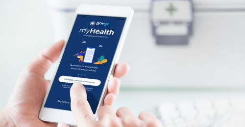 myHealth app: Πώς λειτουργεί ο ψηφιακός φάκελος υγείας