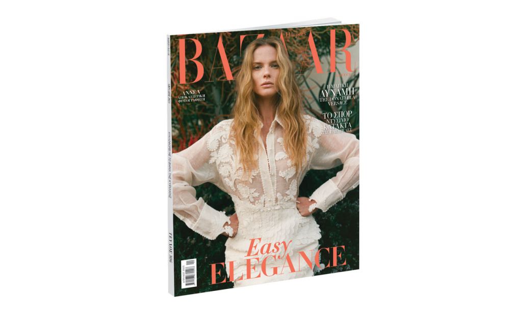 Harper’s Bazaar, την Κυριακή με ΤΟ ΒΗΜΑ