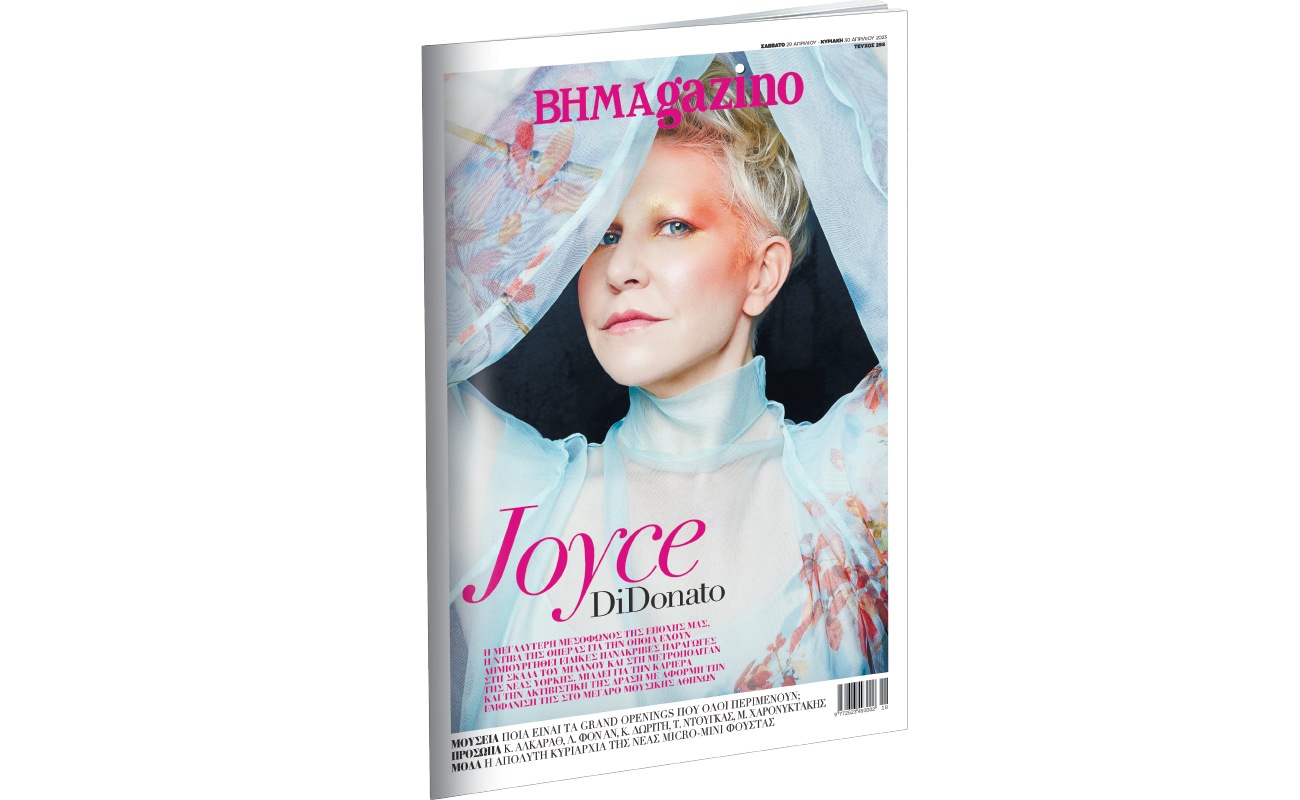 Η Μεγαλύτερη Μεσόφωνος της εποχής μας Joyce DiDonato στο εξώφυλλο του “BHMAGAZINO”