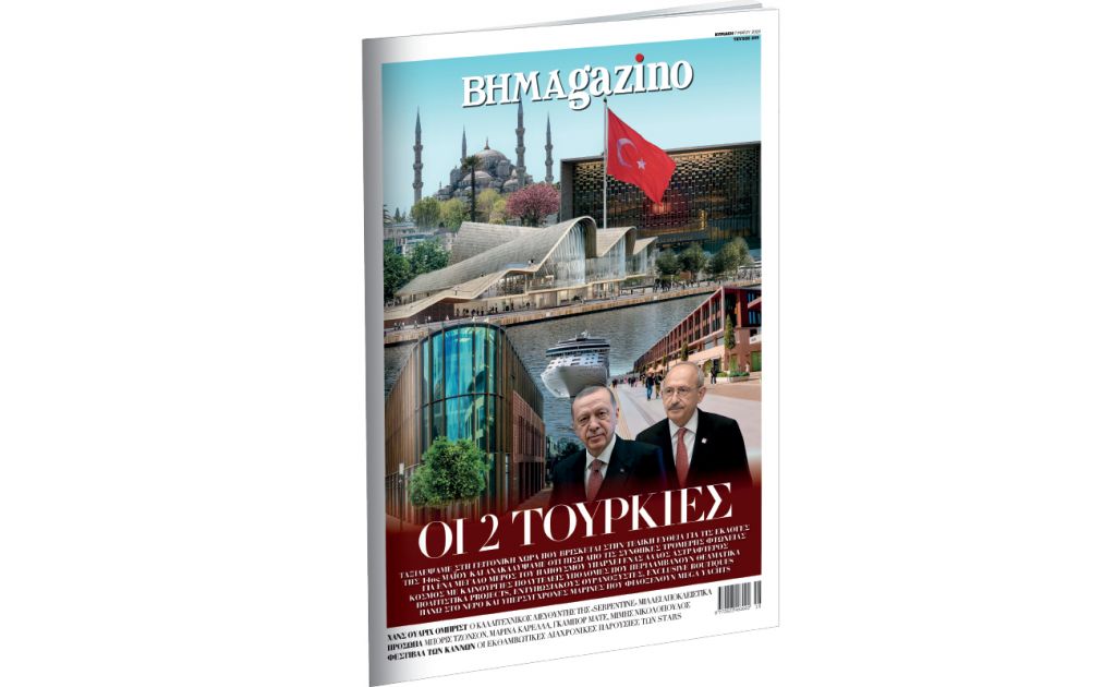“BHMAGAZINO”: Οι δύο Τουρκίες