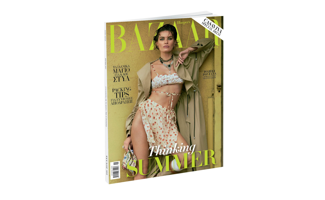 Harper’s Bazaar, το μεγαλύτερο περιοδικό μόδας στον κόσμο, την Κυριακή με ΤΟ ΒΗΜΑ