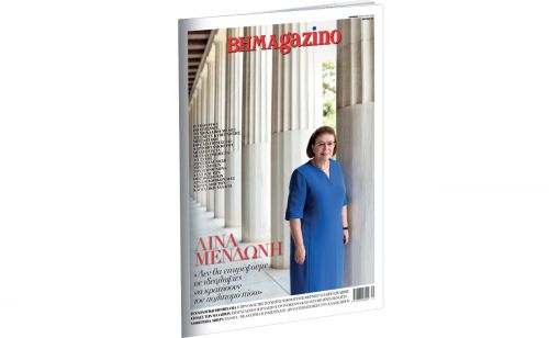 To “BHMAGAZINO” με την Υπουργό Πολιτισμού Λίνα Μενδώνη στο εξώφυλλο