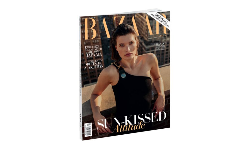 Harper’s Bazaar, το μεγαλύτερο περιοδικό μόδας στον κόσμο, την Κυριακή με ΤΟ ΒΗΜΑ