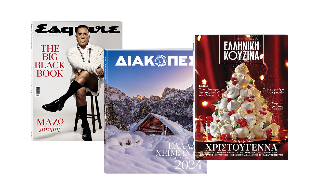 «EΛΛΗΝΙΚΗ ΚΟΥΖΙΝΑ», «ΔΙΑΚΟΠΕΣ», «ESQUIRE» & «BHMAGAZINO» την Κυριακή με το «ΒΗΜΑ»