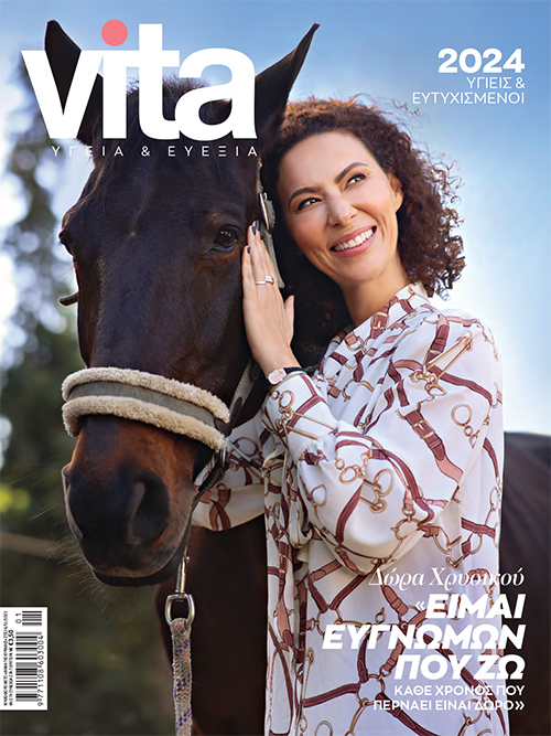 Vita Ιανουαρίου 2024