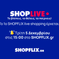 Ανακαλύψτε την Shopflix Live Shopping εμπειρία