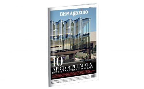 Το “BHMAGAZINO” παρουσιάζει τα 10 Αριστουργήματα που θα αλλάξουν τον κόσμο.