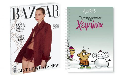 Harper’s Bazaar, ΑΡΚΑΣ: «Το σημειωματάριο του Χειμώνα» & ΒΗΜΑgazino