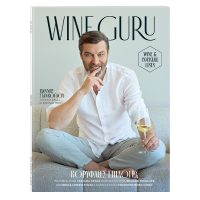 Την Κυριακή με «Το Βήμα»: «Wine Guru» με κορυφαίες επιλογές!