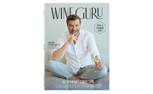 Την Κυριακή με «Το Βήμα»: «Wine Guru» με κορυφαίες επιλογές!