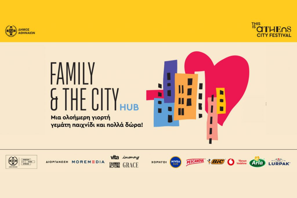 FAMILY & THE CITY Hub: Η Ημέρα της Μητέρας γιορτάστηκε με ένα fun event για όλη την οικογένεια στην Δημοτική Αγορά της Κυψέλης