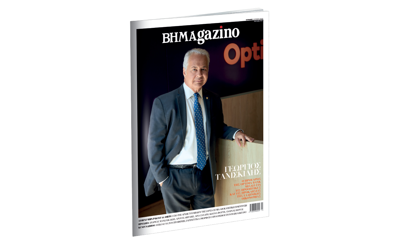 Το “BHMAGAZINO” με τον Πρόεδρο της OPTIMA BANK Γεώργιο Τανισκίδη στο εξώφυλλο