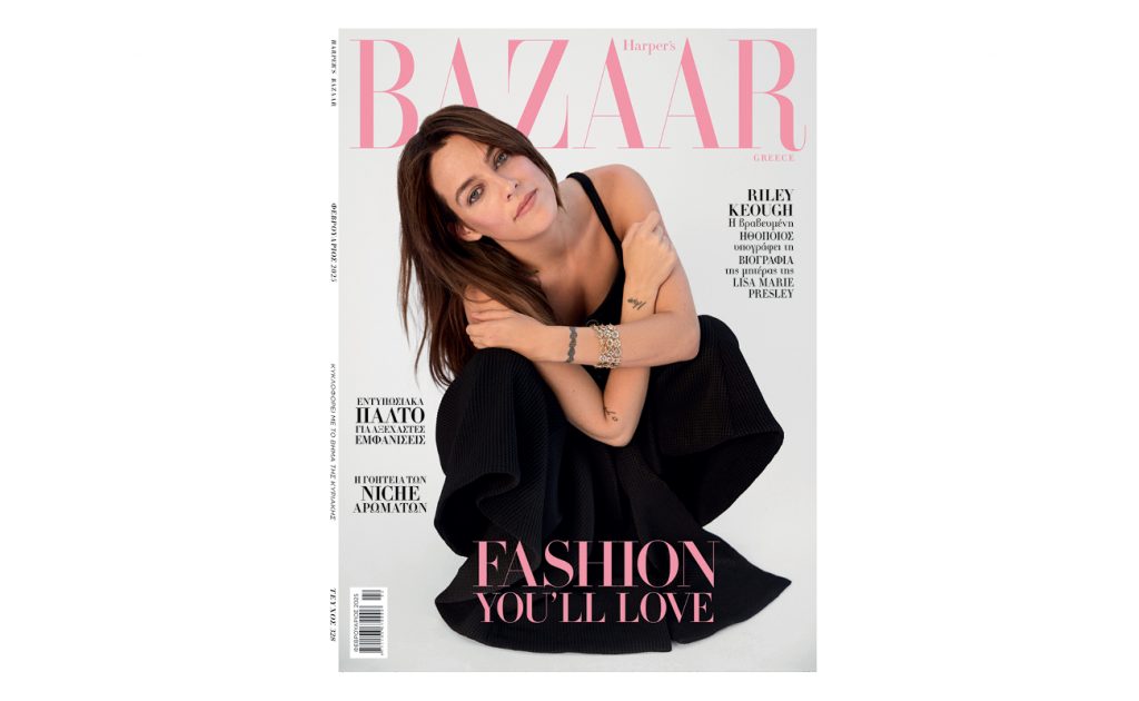 Harper's Bazaar Greece Φεβρουαρίου