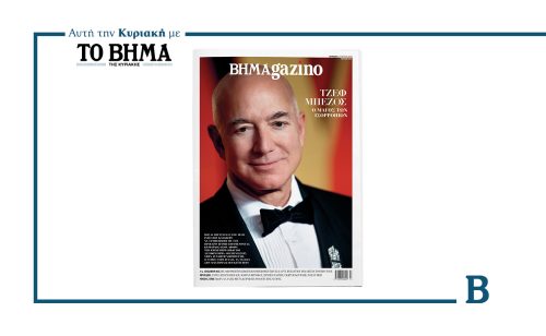 BHMAGAZINO: Τζεφ Μπέζος- Ο μάγος των ισορροπιών