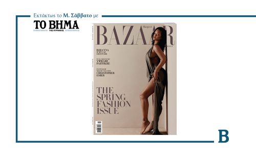 Το Harper’s Bazaar Greece Μαΐου κυκλοφορεί με το ΒΗΜΑ εκτάκτως το Μ. Σάββατο 19 Απριλίου